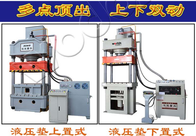 拉伸液壓機(jī)