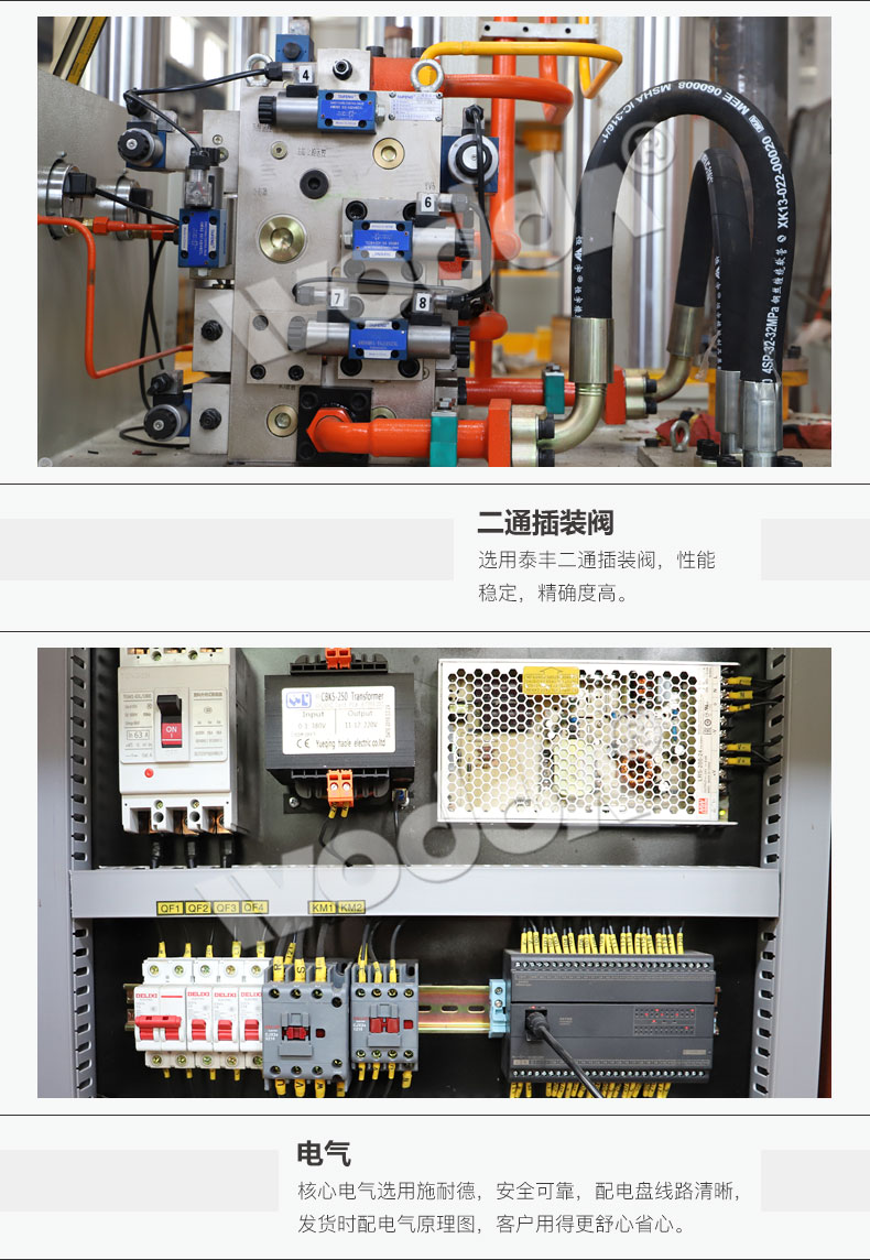 復(fù)合漏糞板液壓機(jī)