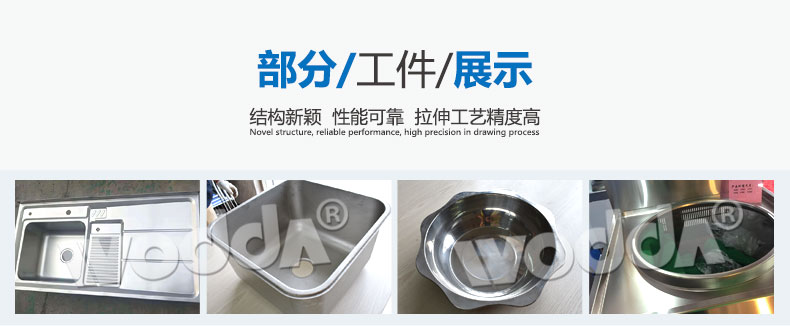 不銹鋼水槽成型液壓機(jī)